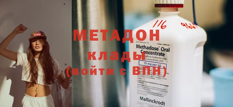 Метадон белоснежный  Кимовск 